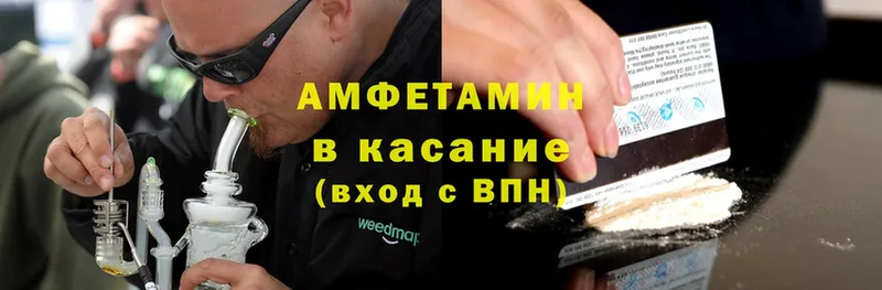 купить наркоту  Нелидово  Амфетамин VHQ 