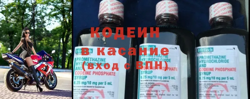 Codein Purple Drank  продажа наркотиков  Нелидово 