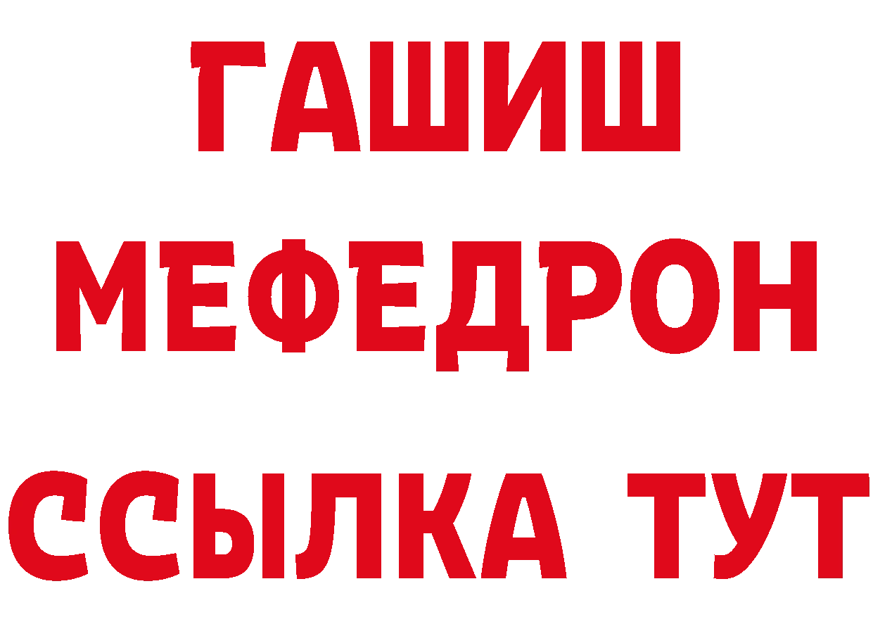 ГАШ гашик зеркало сайты даркнета МЕГА Нелидово